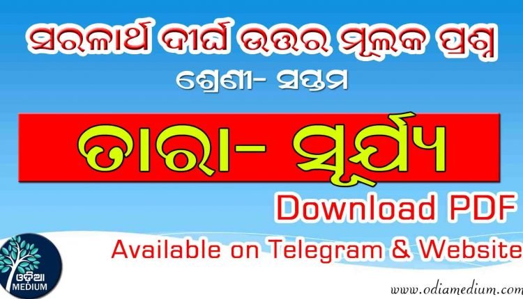 tara surya saralartha