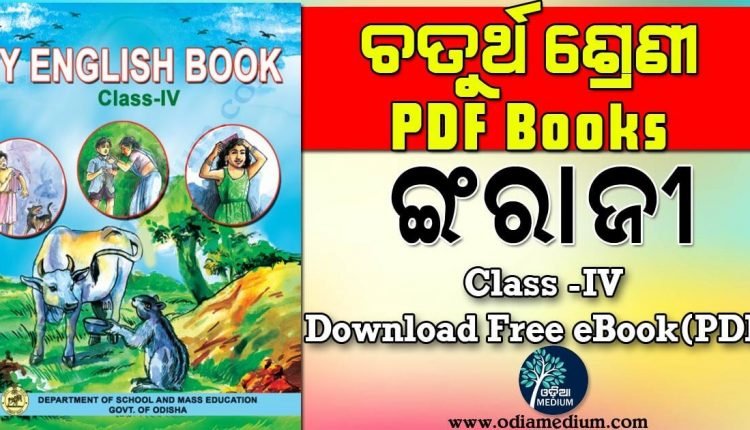 wordbook english to odia wordbook english to odia