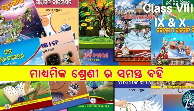 SECONDARY BOOKS COVER